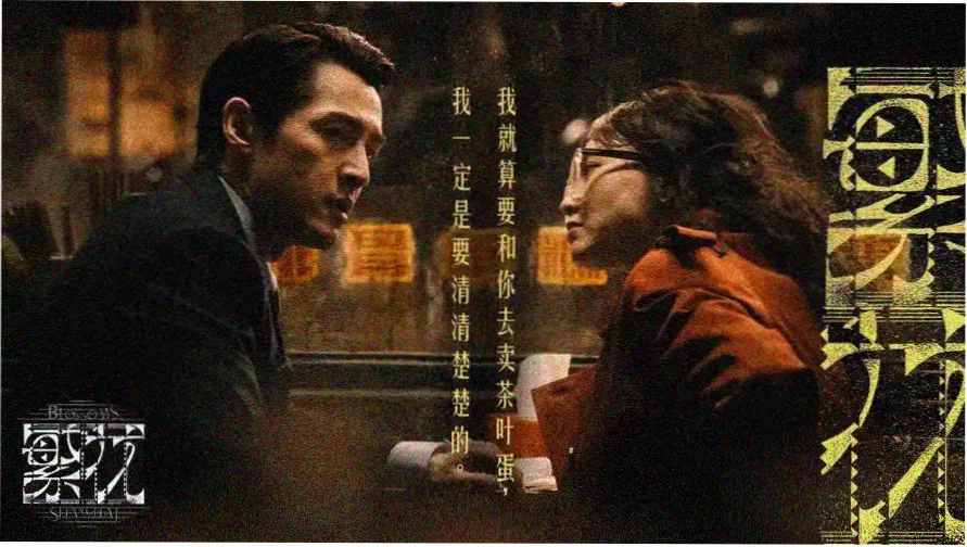 生活中的玛丽完整版主视觉海报